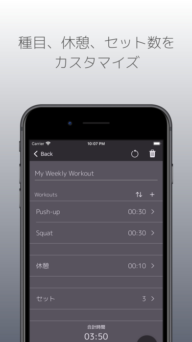 Workoutimerのおすすめ画像4