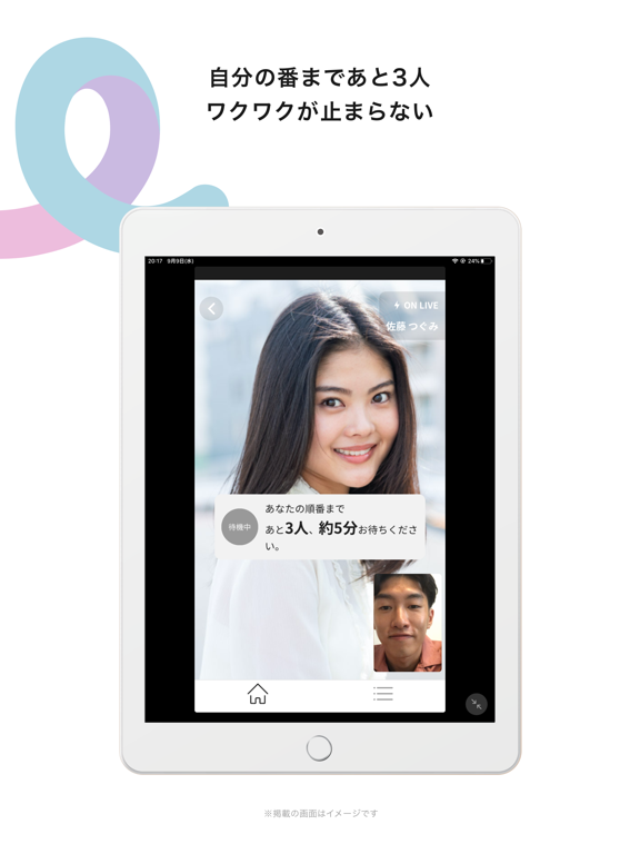 Screenshot #6 pour Meet Pass ライブトーク