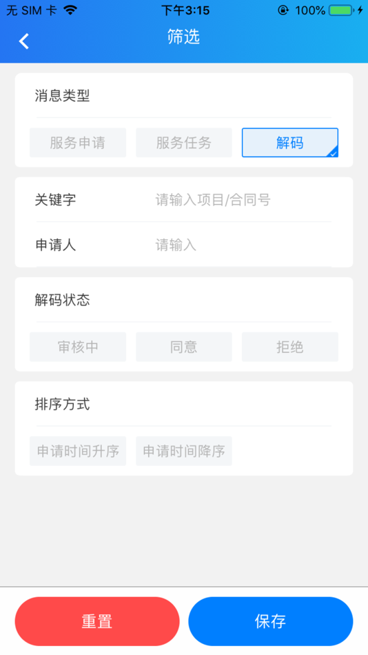 久远服务管家 (iOS) 来自: Jade Bird Fire Co., Ltd. 久远服务管家 (iOS) 来自: Jade Bird Fire Co., Ltd.