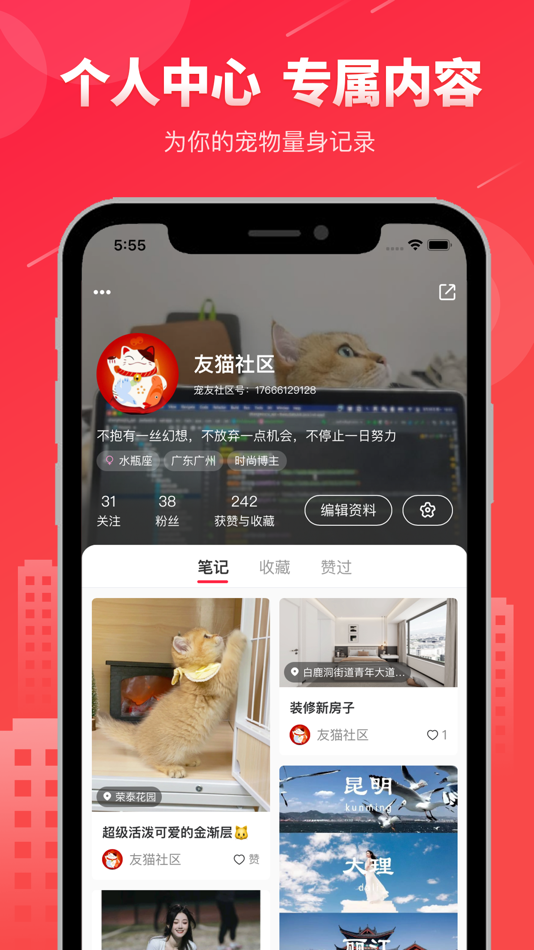 #3. 宠友社区-分享宠物的美好世界 (iOS) Podle: 湖南宠友信息技术有限公司