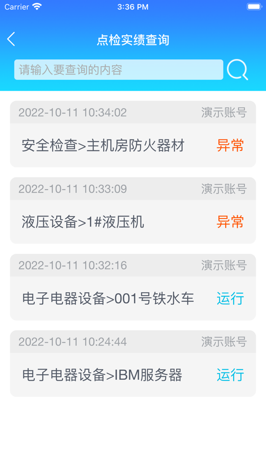 #3. 智能点检云平台 (iOS) 게시자: 福建闽光云商有限公司