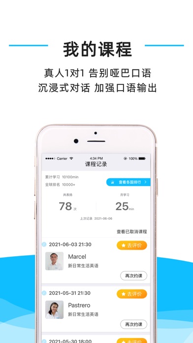 快酷英语 Screenshot