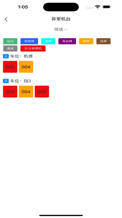 百灵智云 screenshot-4