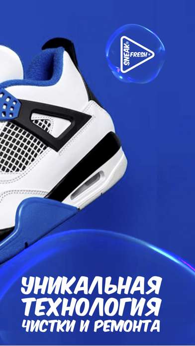 SneakNFresh Screenshot