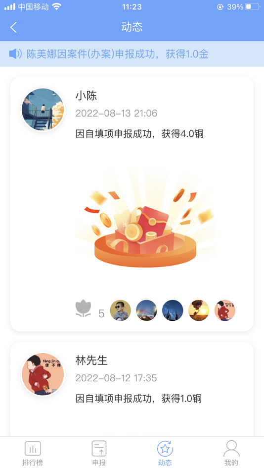 #5. 律兴积分 (iOS) 来自: 厦门律兴软件有限公司