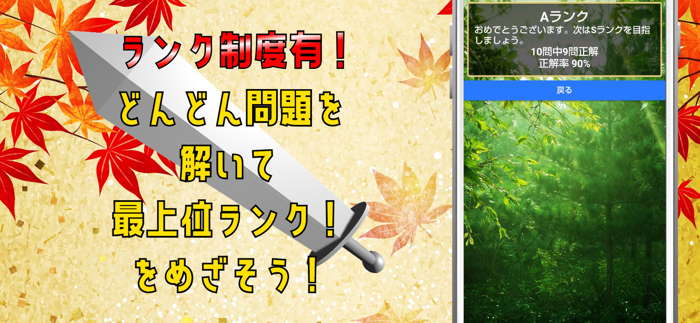 クイズ for 犬夜叉いぬやしゃ・inuyasha）ゲーム