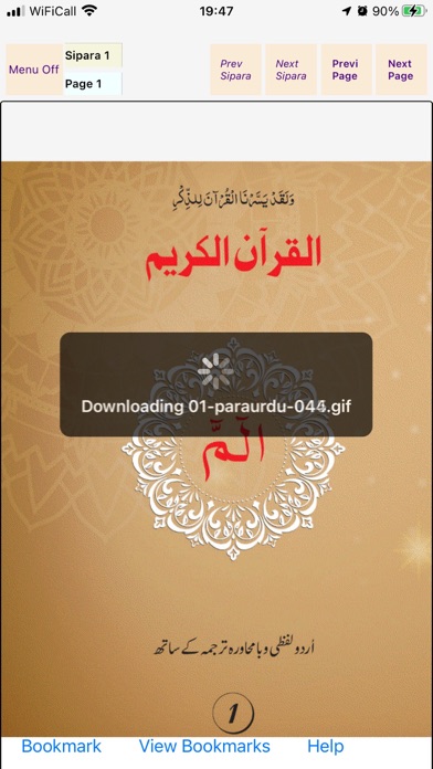 Holy Quran Split Word Urdu Screenshot