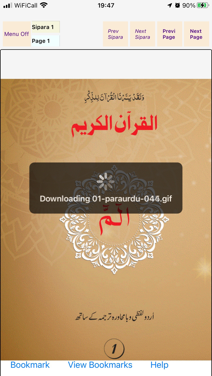 Holy Quran Split Word Urdu