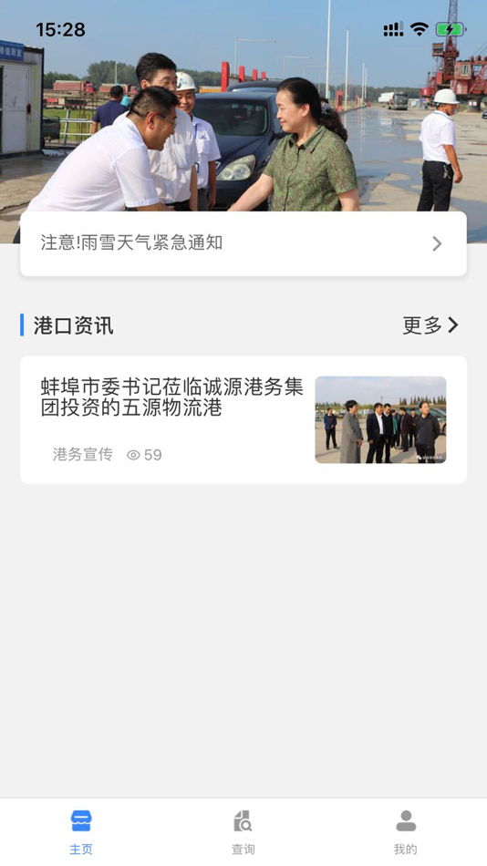#1. 港务大脑 (iOS) 由: 志勤 李
