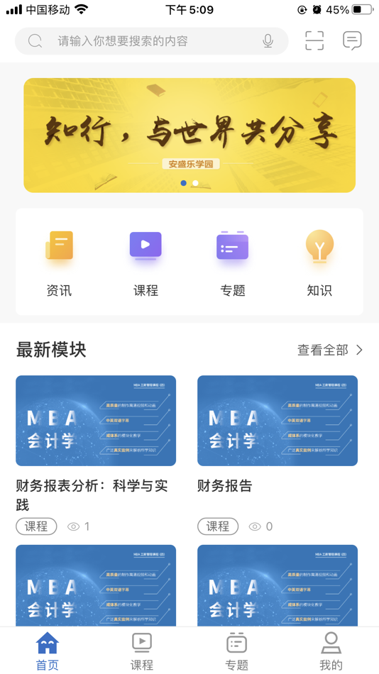 #1. 安盛E乐学园 (iOS) 由: AXA Tianping Property & Casualty Insurance Co., Ltd.