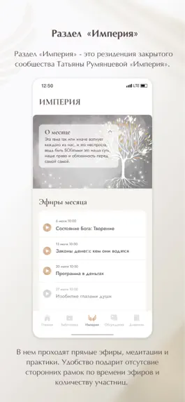 Game screenshot Империя счастливых женщин apk