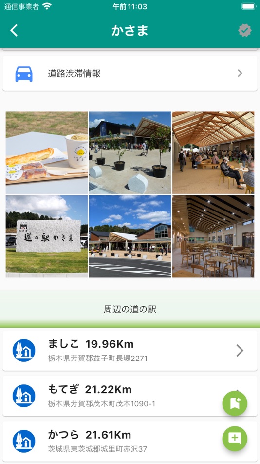 #3. Nearest SA/SP of Japan (iOS) 由: AOBO Co.,Ltd