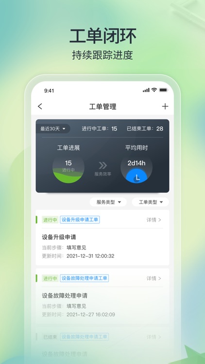 TONE安全运营助手 screenshot-3