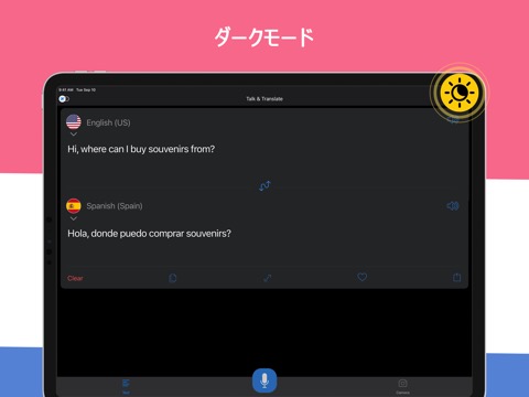 Talk & Translate Translatorのおすすめ画像6