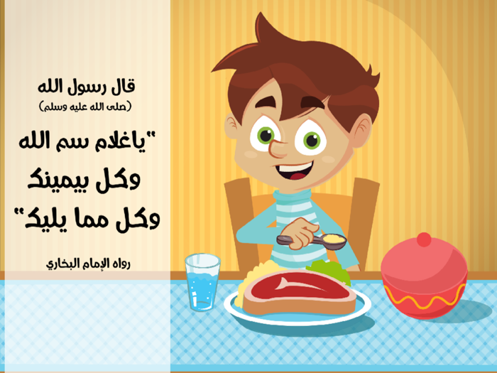 أحب الإسلام معرفة ومرح