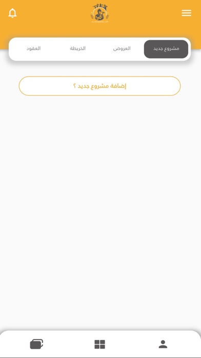 المقاول Screenshot