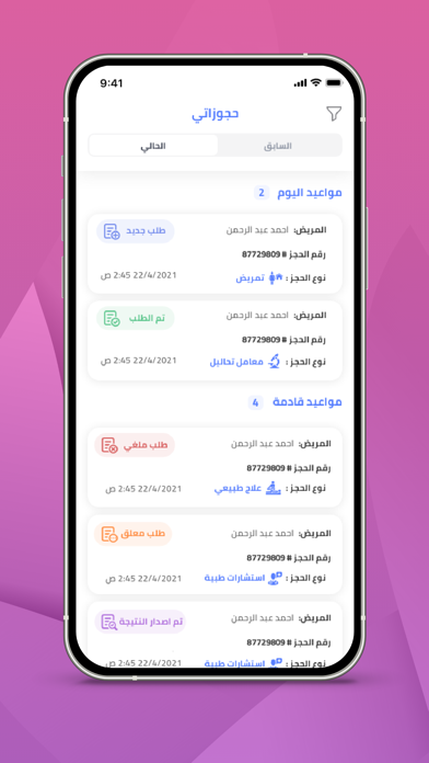 Laan Doctors Screenshot