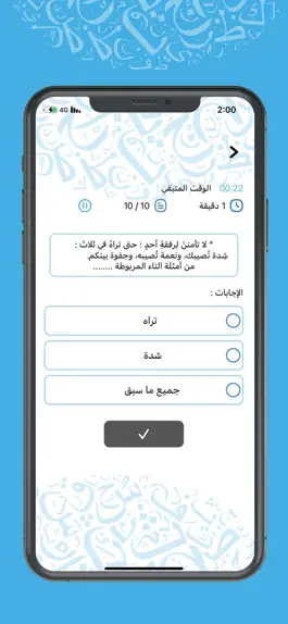 Game screenshot يسطرُون apk