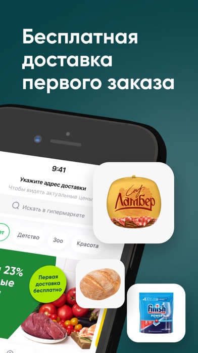 Перекрёсток Впрок гипермаркет Screenshot