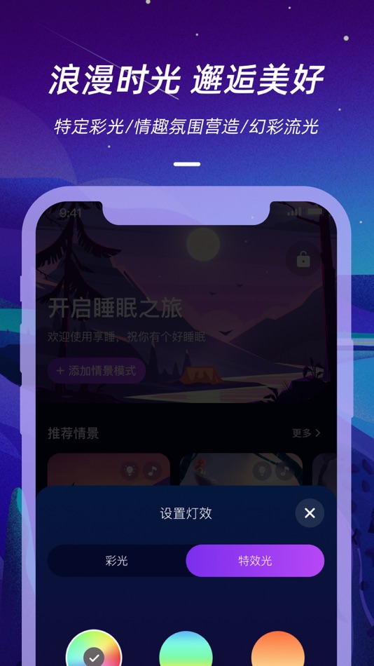 #4. 仙踪云 (iOS) 来自: 深圳市回响科技
