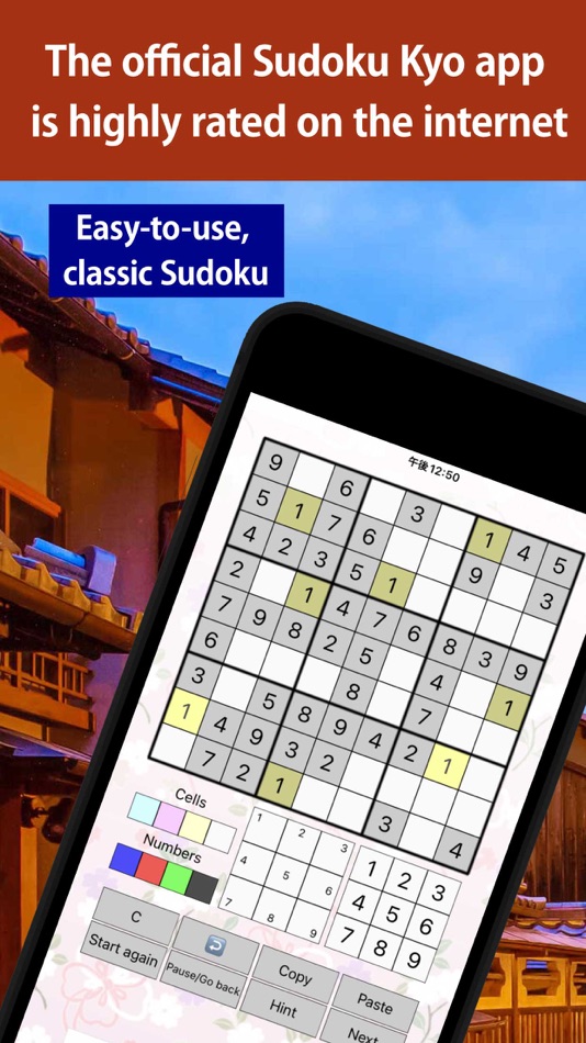 #1. ナンプレ京APP-正統派数独の決定版 (iOS) 由: ARASHIYAMA DESIGN GARAGE LLC.