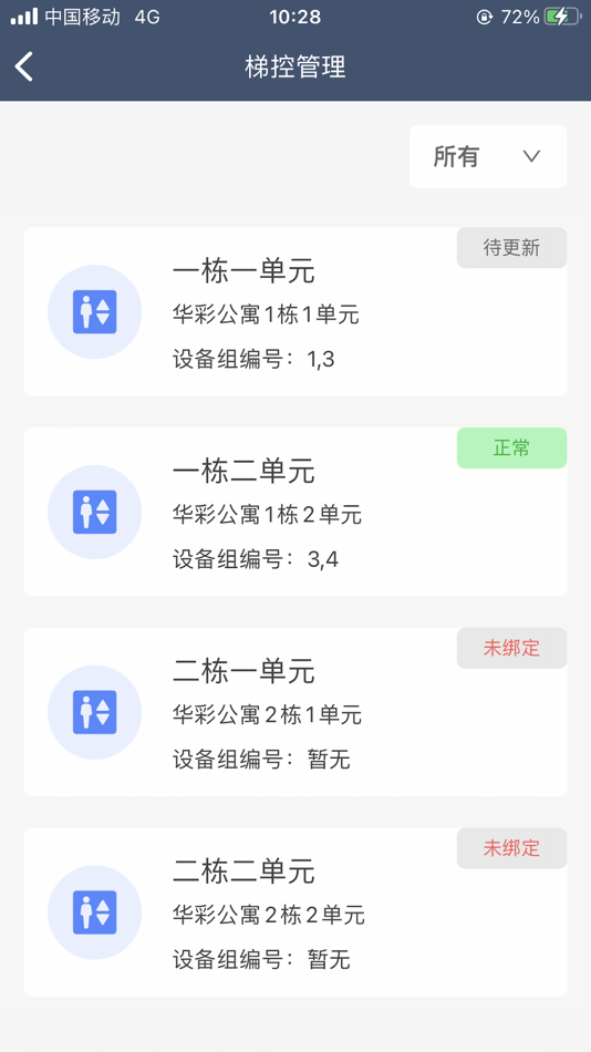 #2. 小k智行管家 (iOS) 由: 北京乐开科技有限责任公司