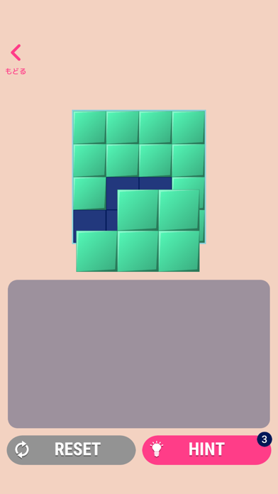 福太のブロックパズルのおすすめ画像1
