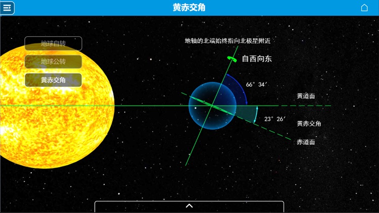 中图AR地球仪