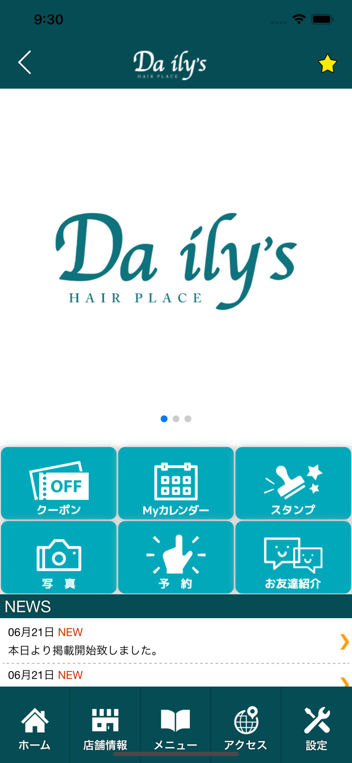 Dailys　公式アプリ