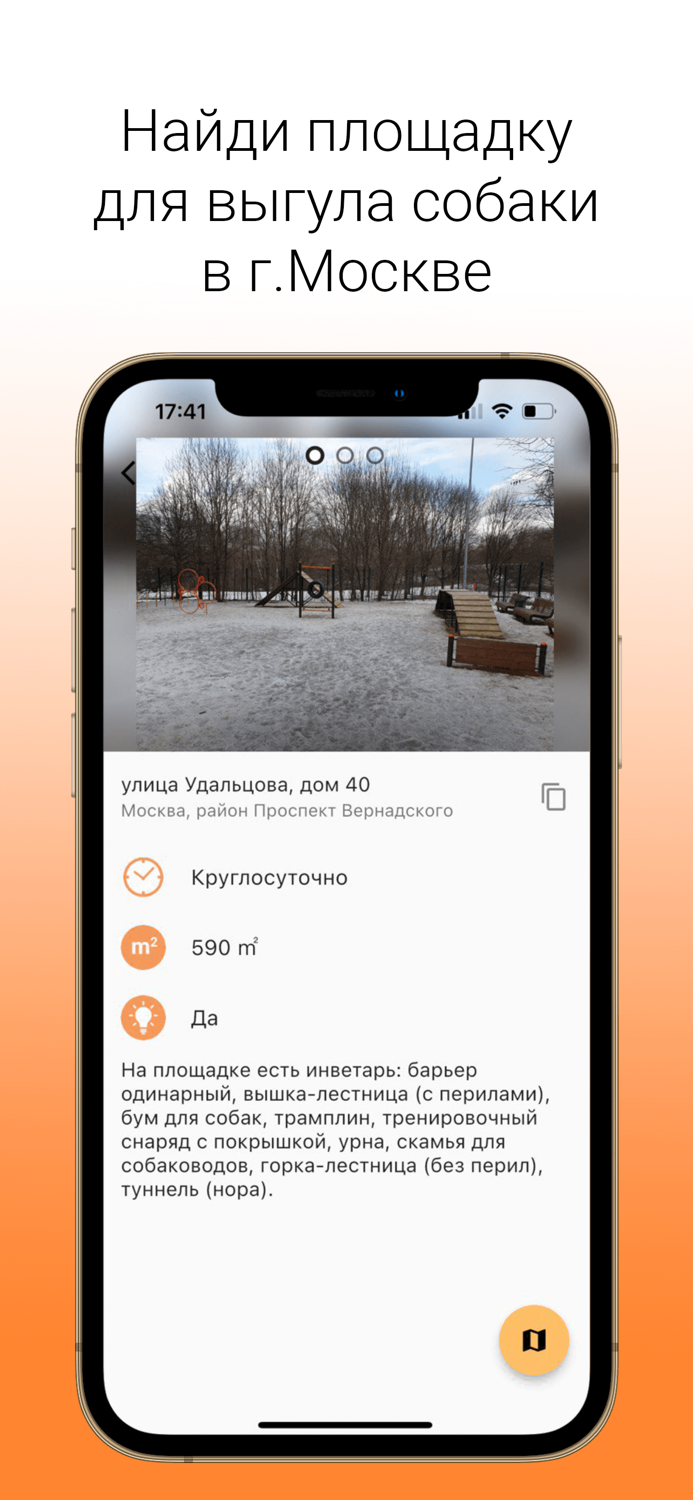 Goodog взять питомца из приюта