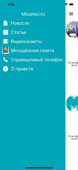 Game screenshot Misanec.ru Новости Ульяновска hack