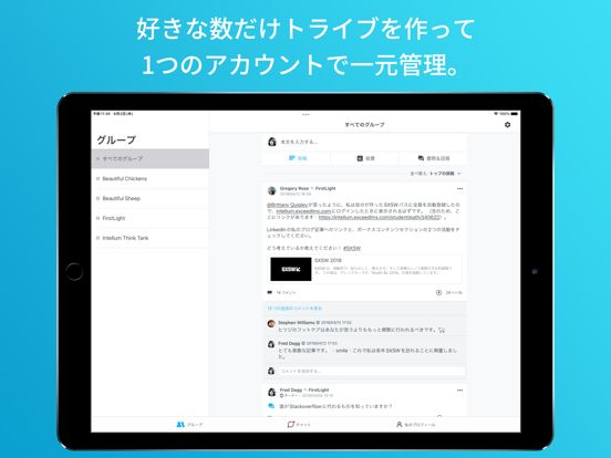 Intellum Socialのおすすめ画像2