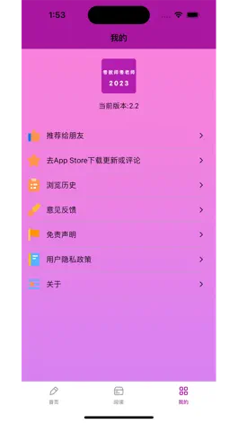 Game screenshot 会计考试题库2023年 hack