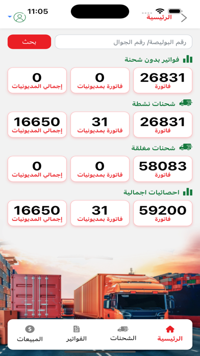 محطة مصر - Mhatet Masr Screenshot