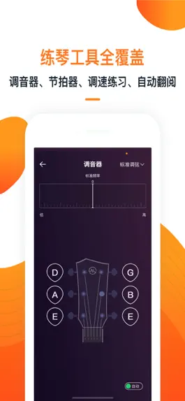Game screenshot 小牛弹唱 - 爱玩吉他尤克里里教学课程 hack