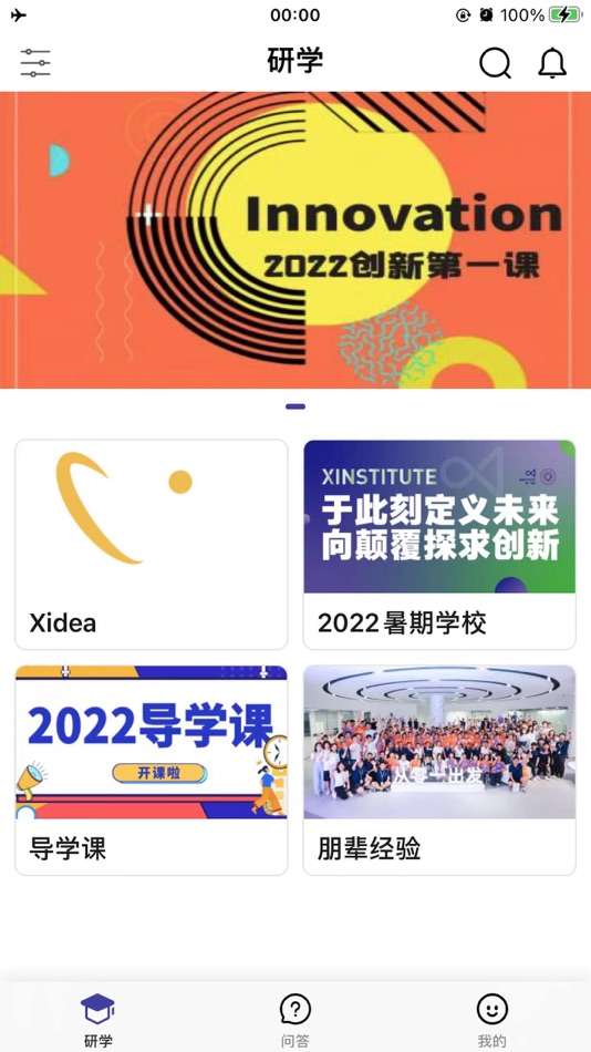 #3. 零一XLink (iOS) Podle: Beijing Wisdom Education Technology Co., Ltd.