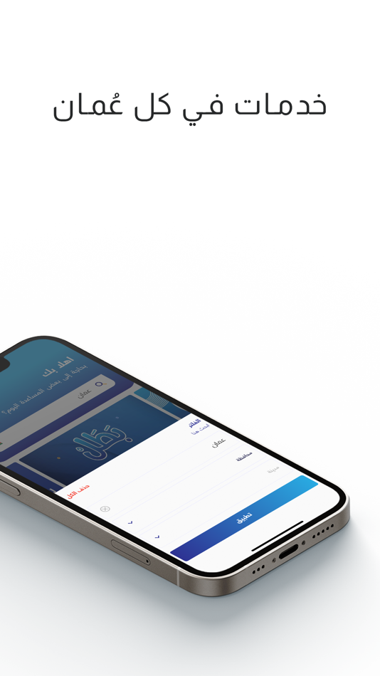 #2. Batal (iOS) 由: Abdulkader Tahhan