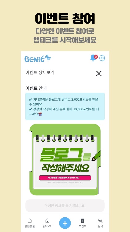 지니알림 - 가격 변동 알림, 실시간 최저가, 핫딜 screenshot-3