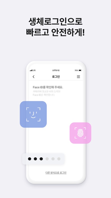 U+유모바일 screenshot-5