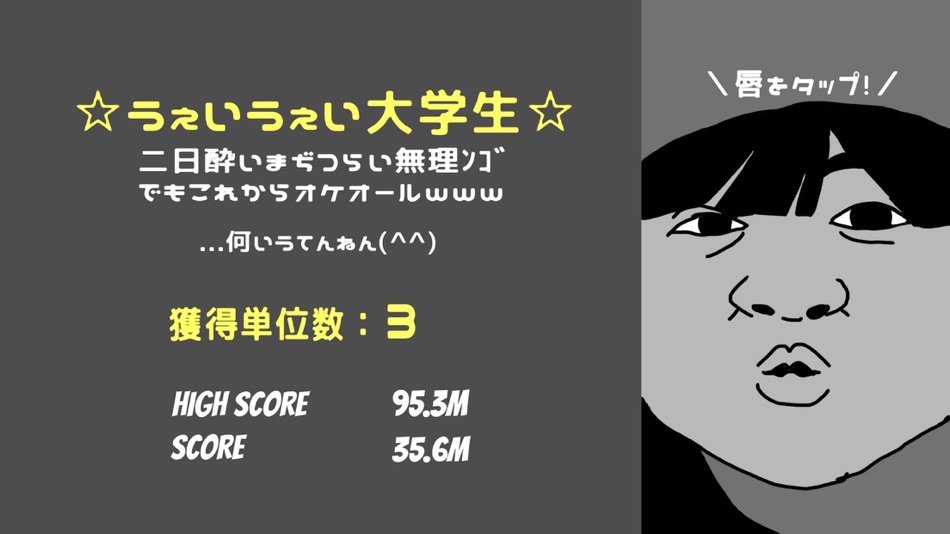 #3. 単位拾い (iOS) 由: Kota Saito