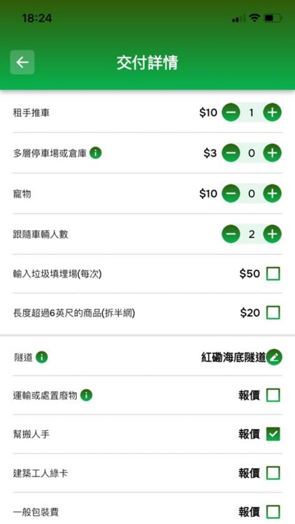 勁達雞記 (客戶端)