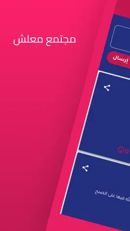 Game screenshot M3lesh معلش mod apk