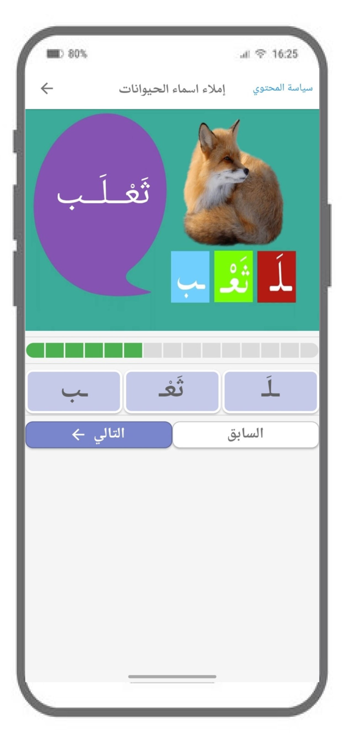 مُعَلِّم القِراءة والكِتابة