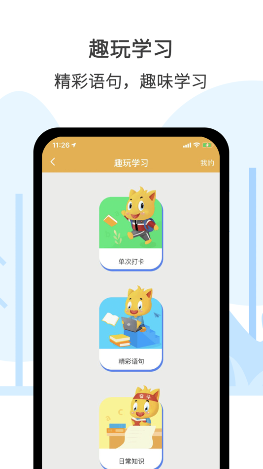 #2. 找帮采集端-学习好帮手 (iOS) Podle: 树会 翟
