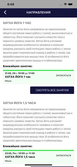 Game screenshot NeoДжоуль Москва Green Park hack