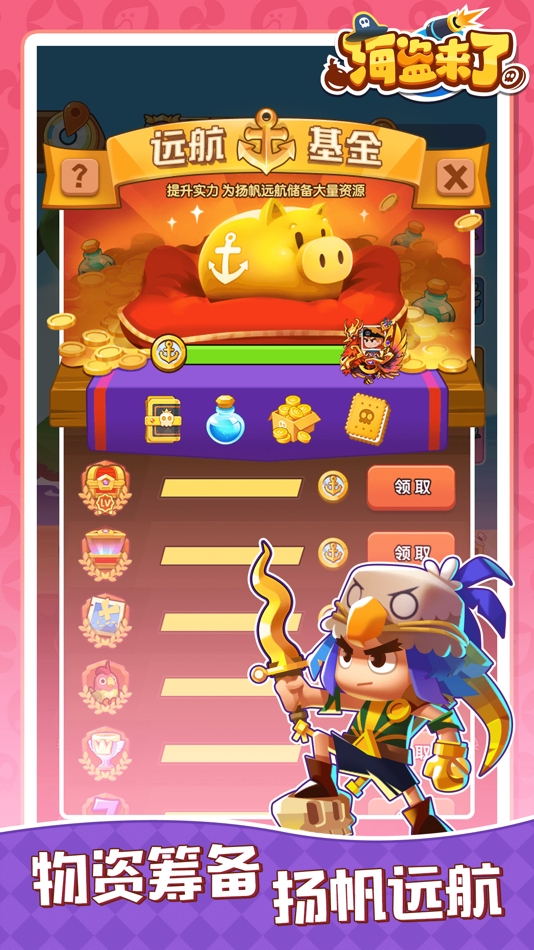 #4. 海盗来了 (iOS) 由: Hortor Games
