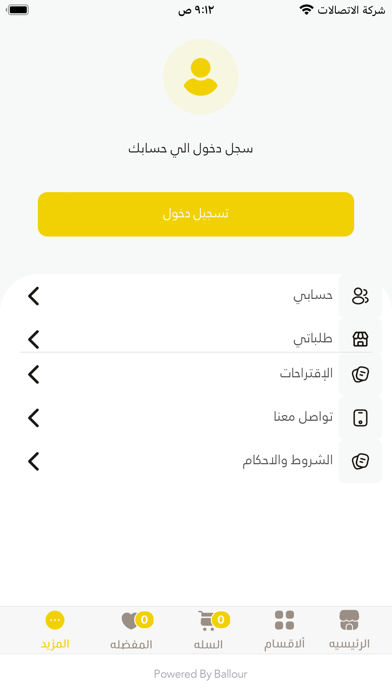 Bee Box Screenshot