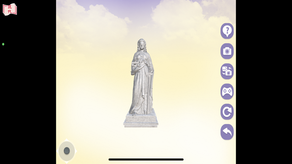 #2. 現代公民與社會發展 (主題1) (iOS) 由: Modern Educational Research Society, LTD