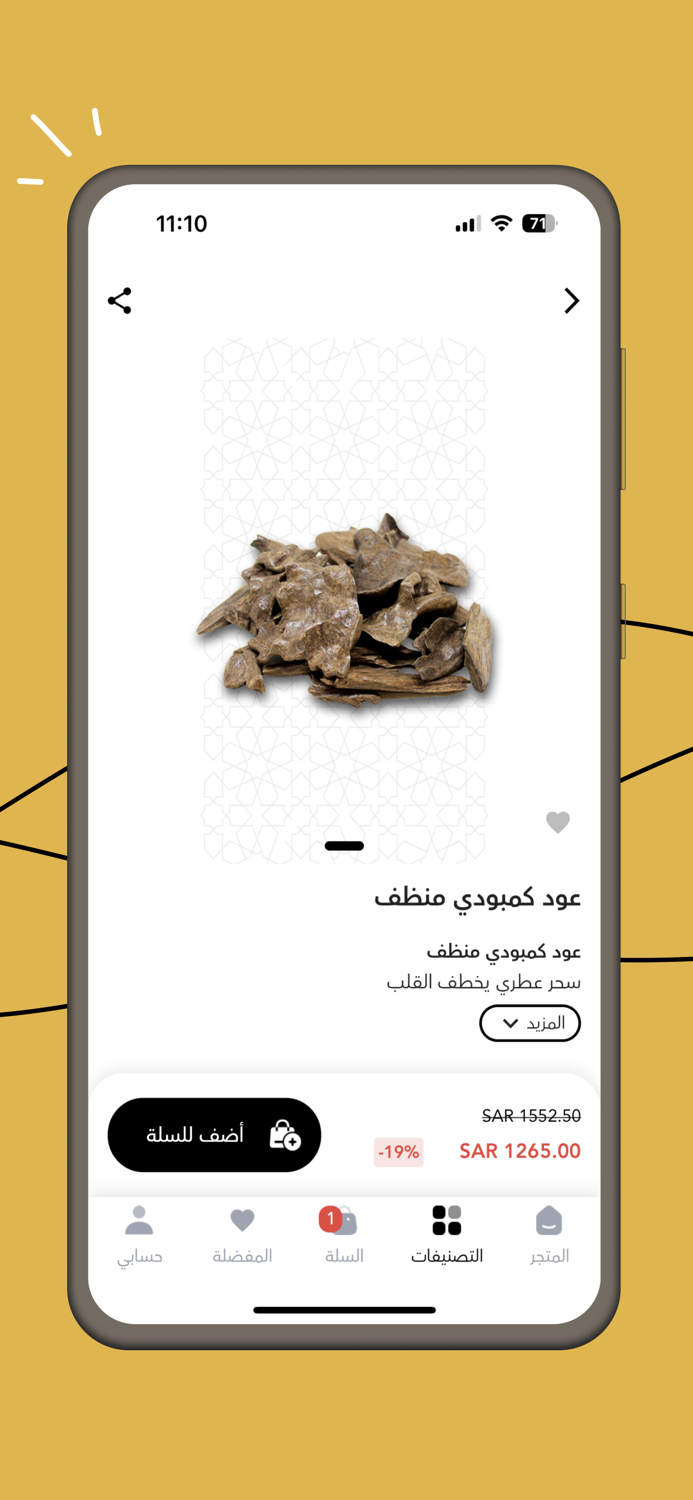 مجموعة السلمان للعود