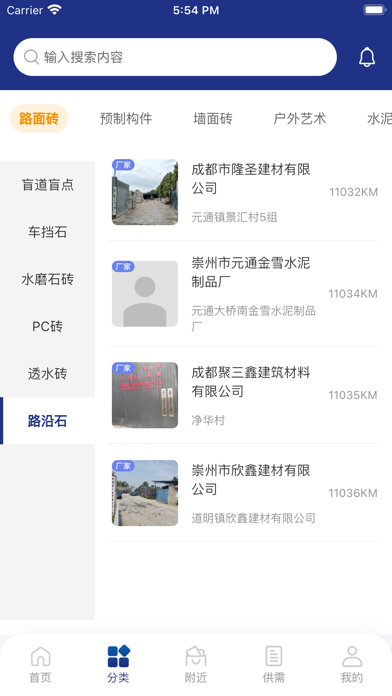 水泥制品